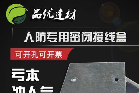 人防密闭盒距墙尺寸