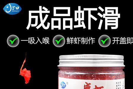 鲜虾拉饵可以钓裸斑吗