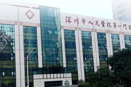 深圳南山区有哪些公立医院