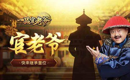 王刚玩的什么游戏