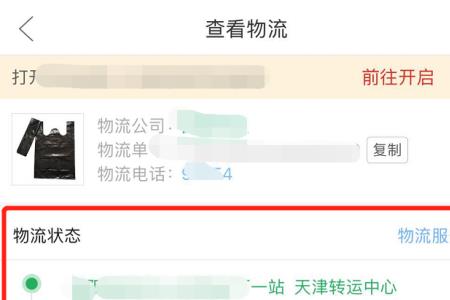 如何把拼多多的物流悬浮窗关掉