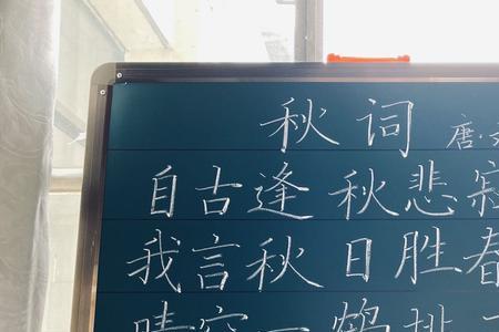 为什么写粉笔字会歪