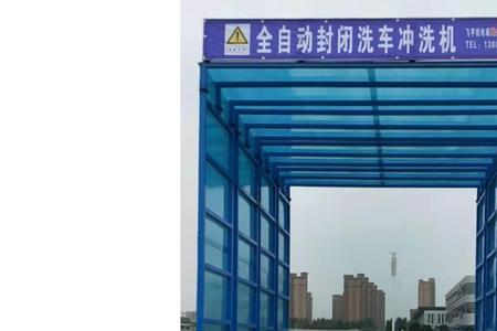 工地全封闭洗车机多重