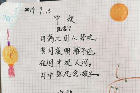 中秋节写给监狱中亲人兄长的诗