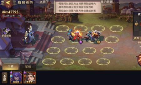 s4周瑜陆逊太史慈阵容厉害吗