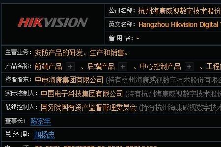 中电海康属于几级国企