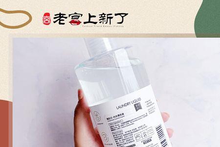 海肌蓝内衣洗衣液好用吗