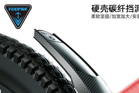 山地车盖瓦如何选择