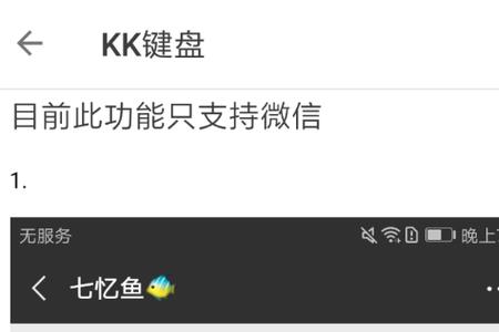 kk键盘怎么关闭五笔模式