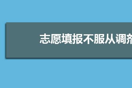 刚过投档线几分会被调剂吗