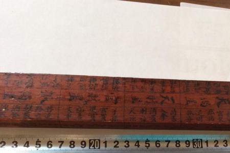 鲁班尺81厘米对应什么字