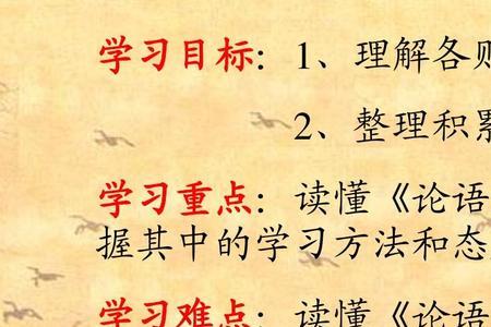论语中的伦是什么意思