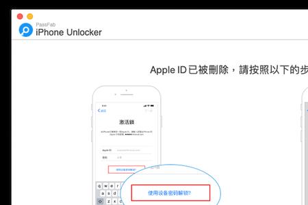 苹果x怎么解锁快充