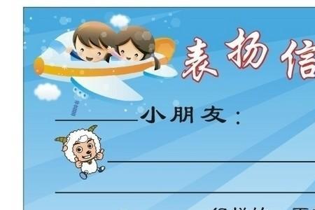 表扬信word怎么变成红底