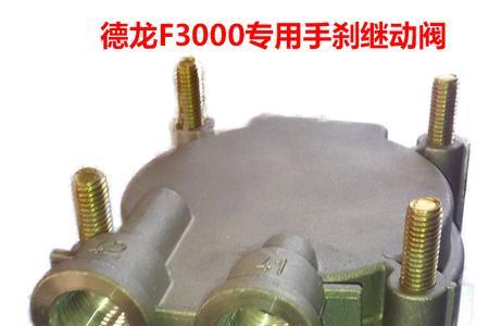 手刹阀两根气管哪根有气