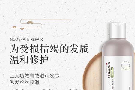 南京同仁堂美颜草洗发水好用吗