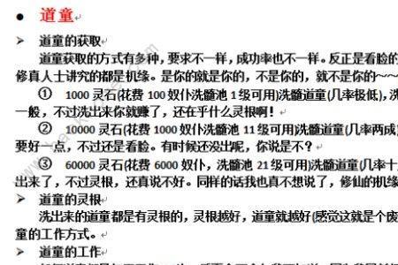 天龙八部紫薇灵草获取途径