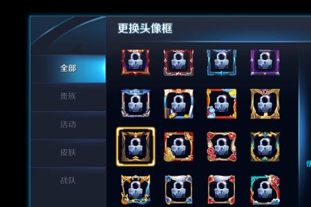 王者荣耀花边边框特效怎么获得