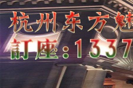 浙江哪个城市夜场好做