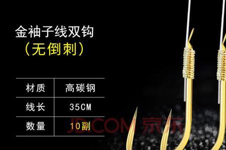 2号千又鱼钩相当于袖钩几号