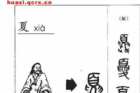 夏天的夏的反义词是