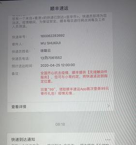 云聚物流要怎样投诉