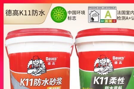 德高防水k11是否有甲醛