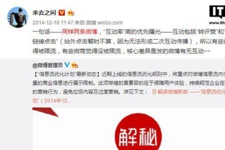 手机微博为什么不按照时间排序