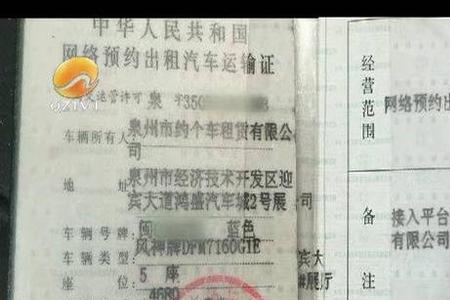 盐城网约车双证去哪里办
