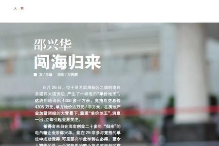 电白人的祖先是谁