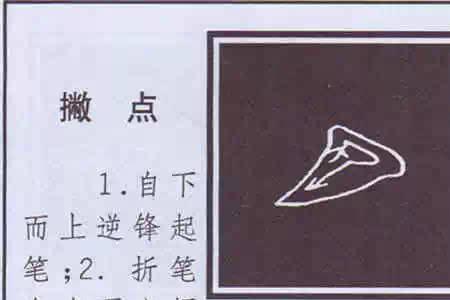 撇大条什么意思