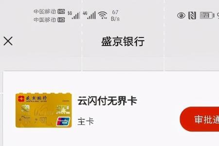 华夏银联无界卡是什么意思