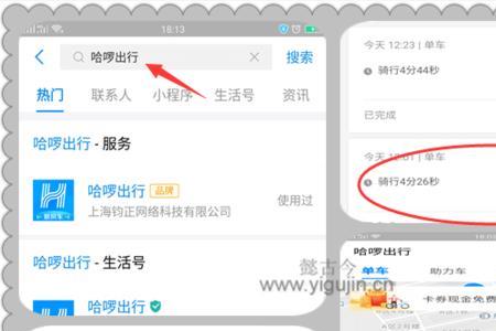 哈啰选单大厅看不见订单