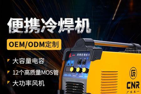 氩弧焊机冷焊机一体机优缺点