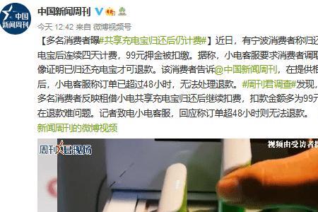 深圳电易充怎么退余额