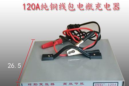 汽车电瓶充电器120使用方法