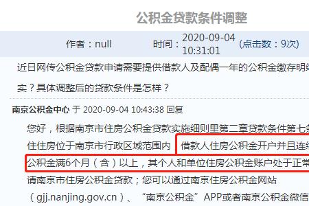 公积金批次号是什么
