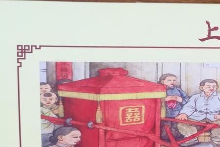 客家人新婚四言八句顺口溜
