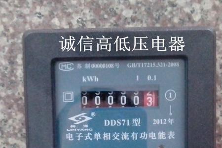 20a和40a电表的区别