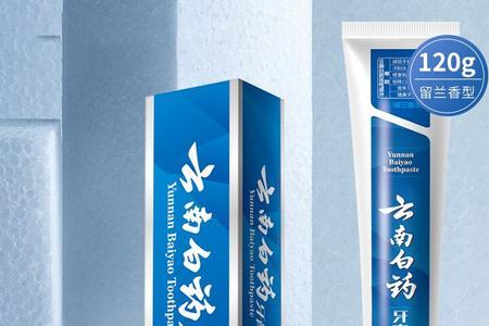 云南白药牙膏为什么超市都不卖