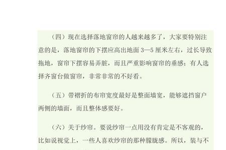 窗帘厂安全注意事项