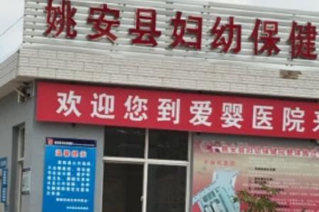 乡镇妇幼保健院怎么样