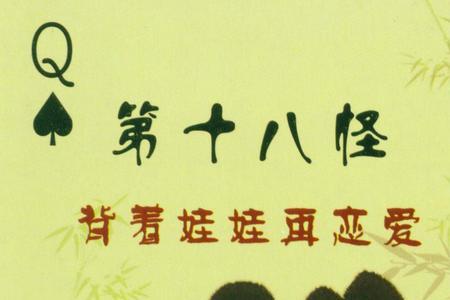 云南13怪是哪13怪