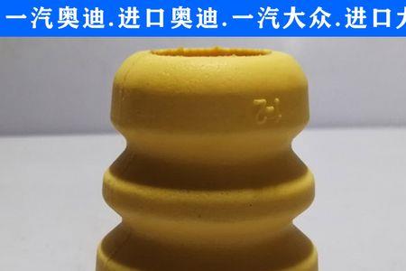 速腾后减震缓冲胶怎么安装