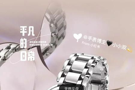 浪琴心月无月相机械表调整时间
