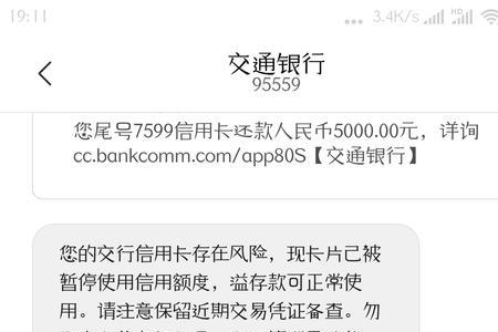 怎么使用交行u盾进行转账