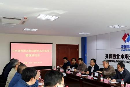 中电建新能源集团有限公司官网