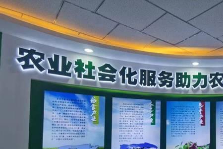 农业托管服务是什么意思
