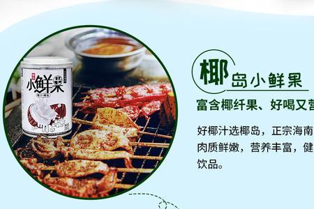 椰岛小鲜啤酒怎么样