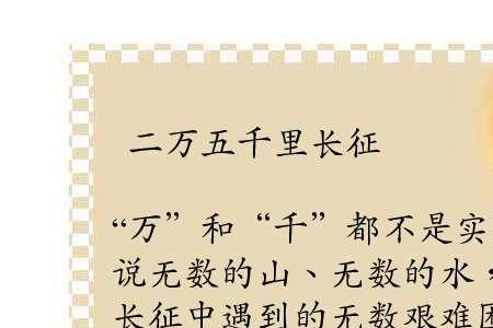 描写二万五千里长征诗词